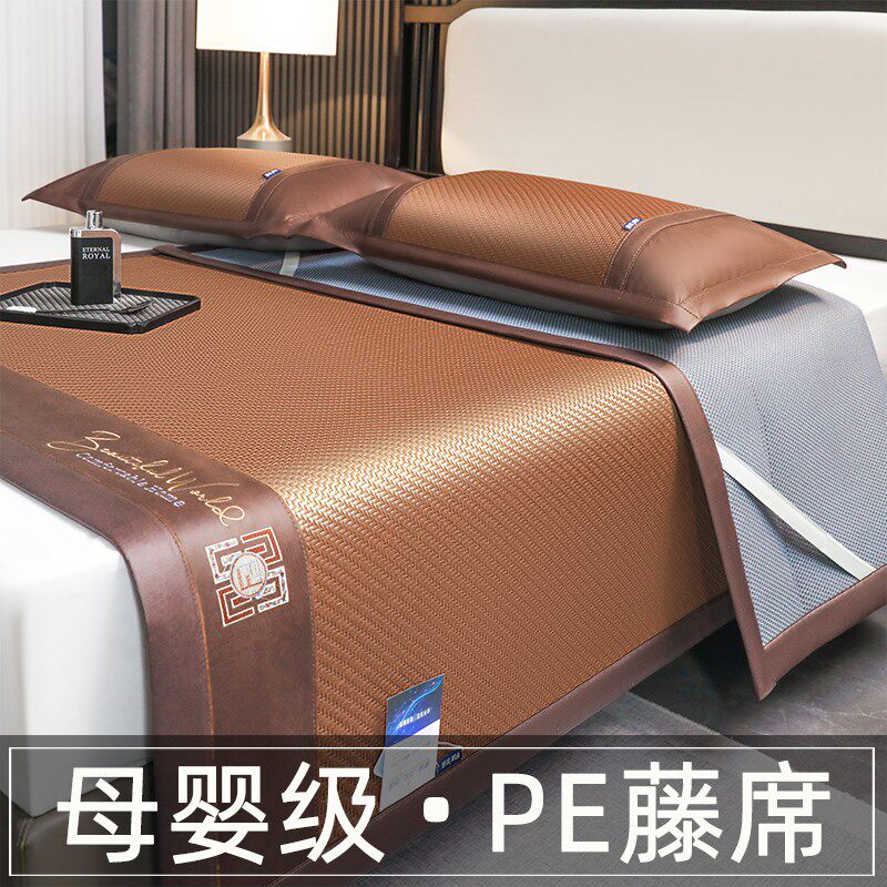 【高端品质】手工编制凉席凉感老藤席新款夏季空调席子可水洗pe藤