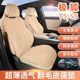 Jihu T5/S5 자동차, 전복 된 모피 시트 커버 및 테두리 시트를위한 특수 시트 쿠션에 적합합니다.