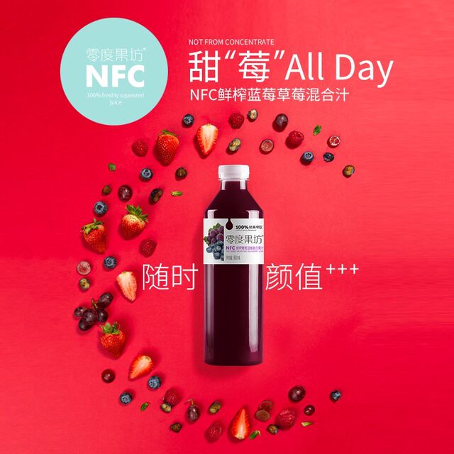Zero Fruit Shop NFC Juice 100% Original Juice Freshly Squeezed Beverage Pure Juice Fresh Vitamin C 960ml*2 Bottled