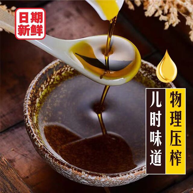 Soil-pressed rapeseed oil, non-GMO Sichuan aroma pressed edible oil 5