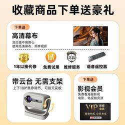 2025 New arrival Skyworth Small Pai Projector For Home Ultra High Definition Bedroom Mobile Phone Wall Dormitory Screen Home Cinema