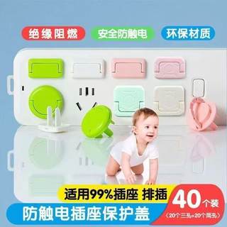 儿童防触电防盗门安全插座婴儿保护盖家用拉环绝缘插排2相3相