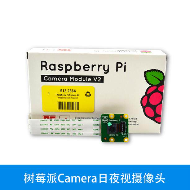 树莓派 RaspberryPi Camera日夜视摄像头800W像素CSI接口