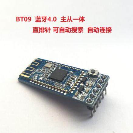 BT09蓝牙 低功耗 BLE蓝牙4.0串口模块cc2541 数据透传iBeacon模块