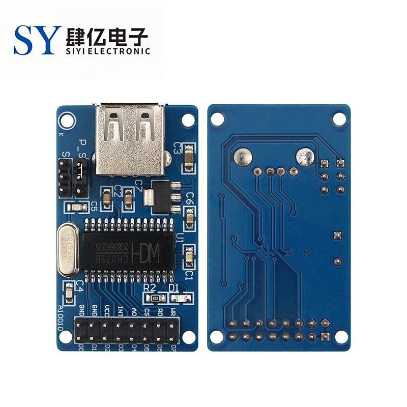 CH375B U盘读写模块