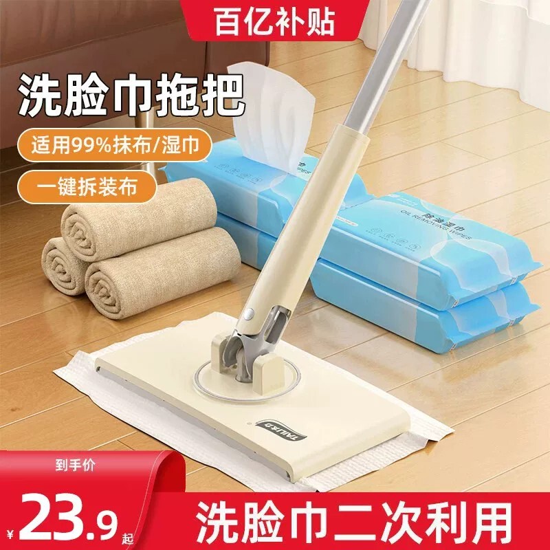 【Automatic Cloth Clamping】Face Towel Mop Lazy Static Wet Wipe Wiping Mat Mini Mop M90-5