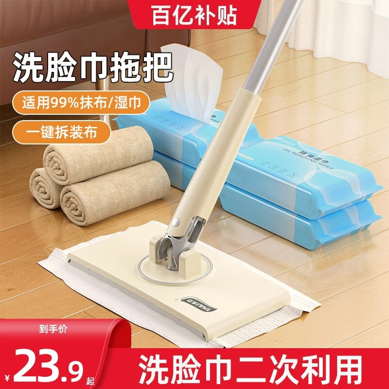 【Automatic Cloth Clamping】Face Towel Mop Lazy Static Wet Wipe Wiping Mat Mini Mop M90-3