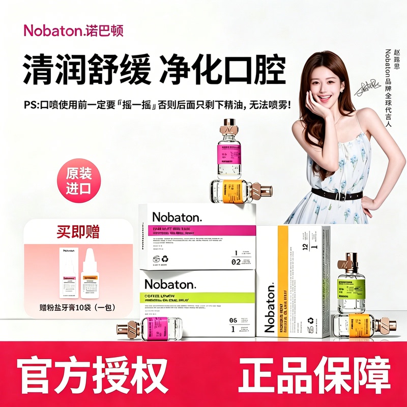 Nobaton Powder Salt Tea Tree Propolis Mint Coffee Lemon Essential Oil Oral Spray Breath Freshener