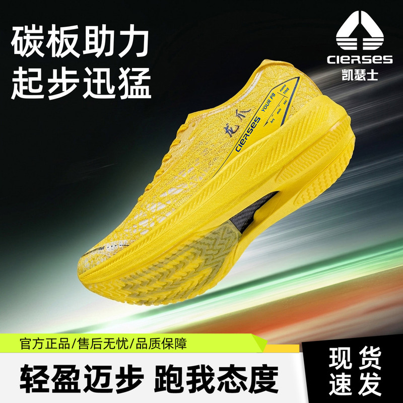 Kaiser's Dragon Claw 1.0 | Carbon Plate Running Shoes Summer Men's and Women's Professional Running Shoes Training Physical Examination Sports Shoes Kaiser's Dragon Claw 1.0 | Carbon Plate Running Shoes Summer Men's and Women's Professional Running Shoes Training Physical Examination Sports Shoes
