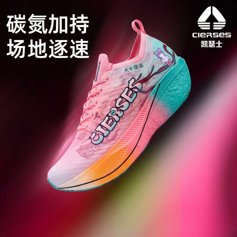 Kaiser Bear丨Carbon Plate Running Shoes Air Cushion Summer Men's and Women's Physical Fitness Test Running Shoes Professional Training Sports Shoes Kaiser Bear丨Carbon Plate Running Shoes Air Cushion Summer Men's and Women's Physical Fitness Test Running Shoes Professional Training Sports Shoes