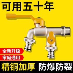 4 Points All-Copper Outdoor Faucet, Antifreeze and High Temperature Resistance, One in and Two Out, Courtyard Garden Double Out Outdoor Flower Watering Faucet