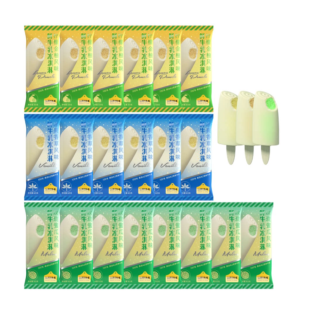 【淘秒】认养一头牛A2鲜牛乳冰淇淋香草蜜瓜金柚冰激凌雪糕65g