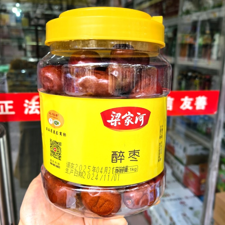 梁家河醉枣酒枣 陕西延安特产大红枣骏枣制品 陕北醉枣酒枣1000克