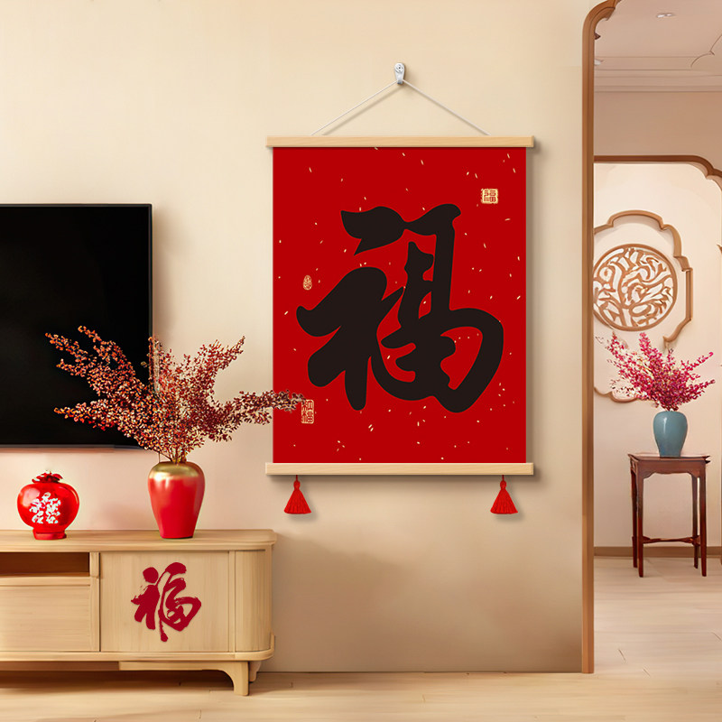 新中式福字挂画客厅装饰画餐厅玄关新居卧室挂画新年福字招财葫芦