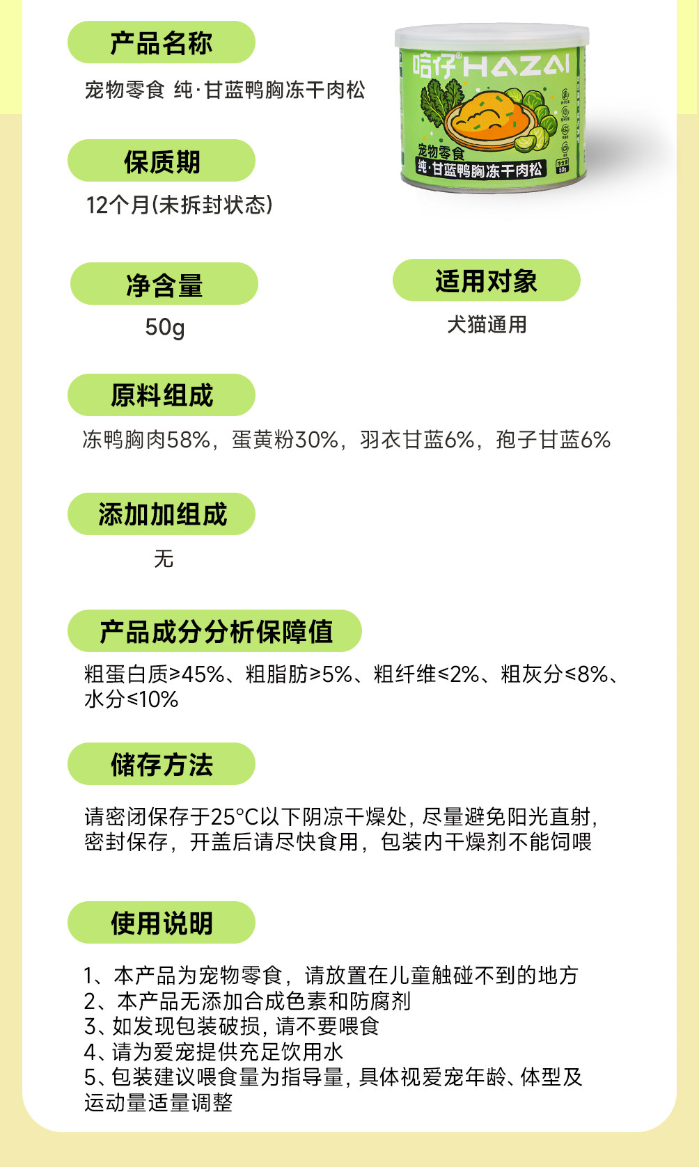 狗冻干零食 哈仔甘蓝鸭胸冻干肉松羽衣孢子甘蓝营养挑食拌狗食猫咪狗狗零食