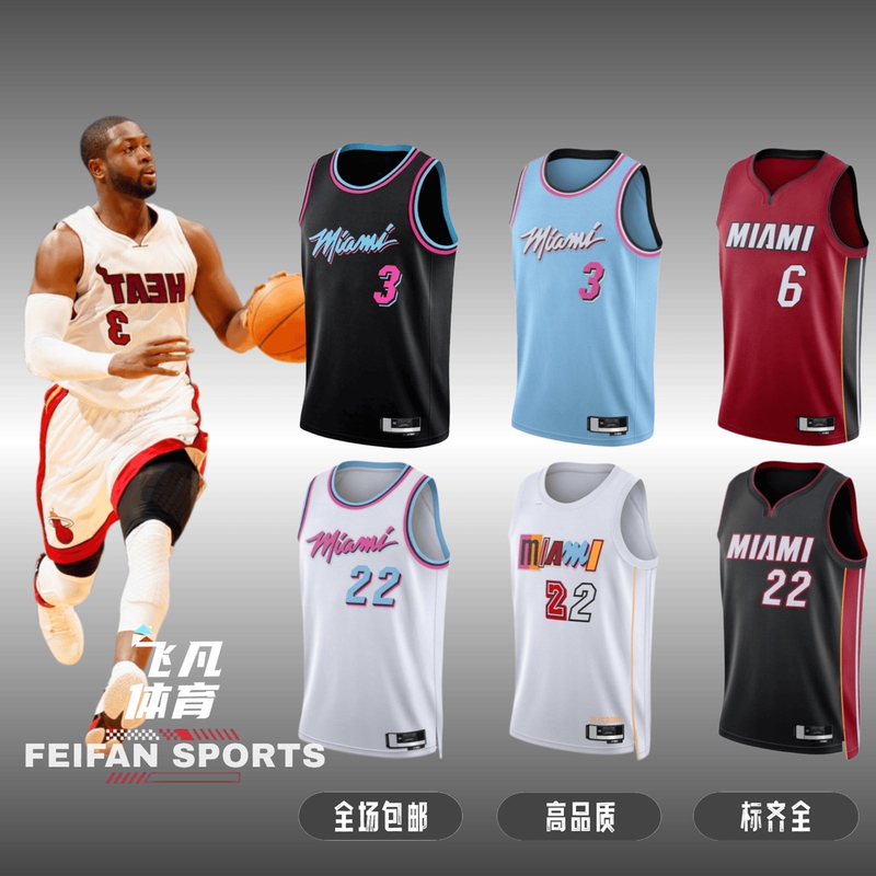 Heat Team Wade No. 3 Wade No. 6 Lebron James Jersey 22 Butler City Version Vest Basketball Uniform
