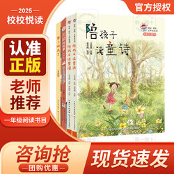 2025 School Yuedu Grade One Accompanies Children to Read Children's Poems Changjiang Youth kids Publishing House Accompanies Children to Read Children's Poems Accompanies Children to Read Children's Poems Accompanies Children to Read Children's Poems Accompanies Children to Read Children's Poems