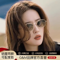 Liu Yifei Style Gm Sunglasses for Women 2025 New Retro Polarized Prescription Sunglasses for Small Faces, Oval Shape, High-End Feel