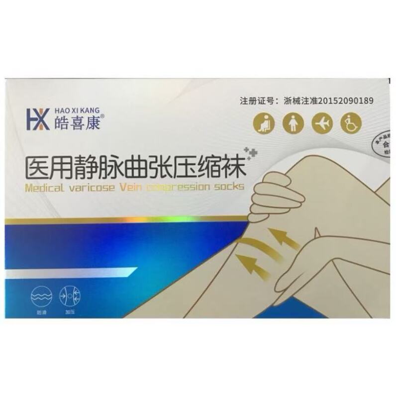 Haokang Medical Varicose Vein Compression Socks, Genuine, Class 2, Skin Color, Same Model as Hospital and Pharmacy, Shipped from Hangzhou