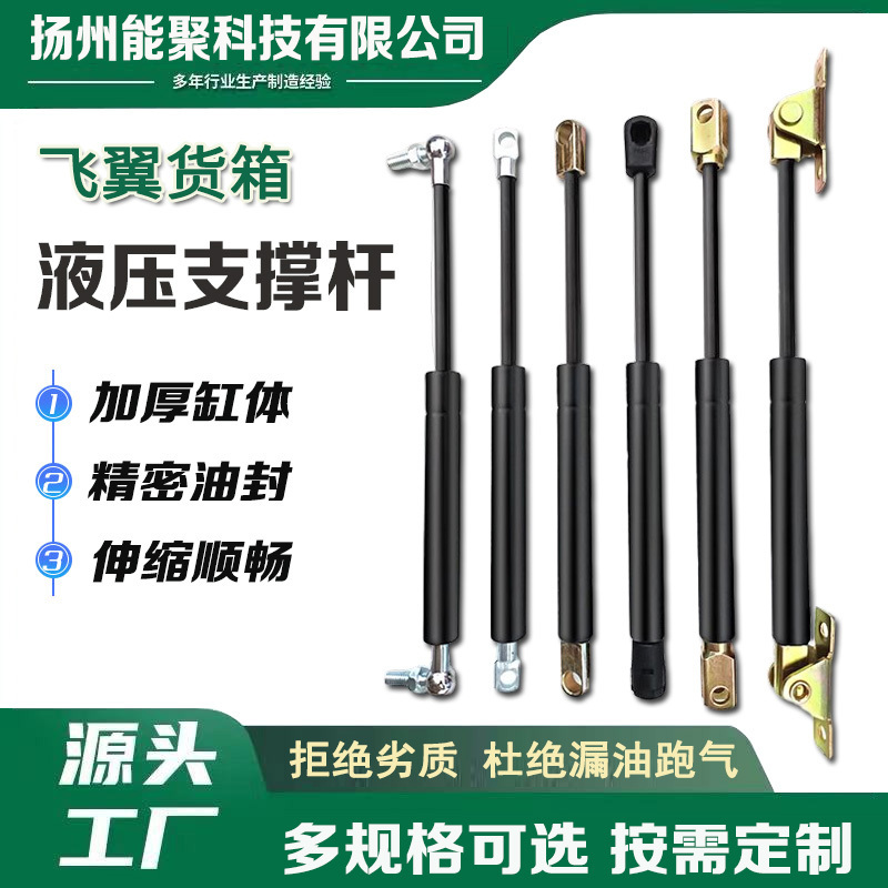 Truck Liftgate Modification Parts Hydraulic Rod Heavy-Duty Container Hydraulic Telescopic Rod Extended and Thickened