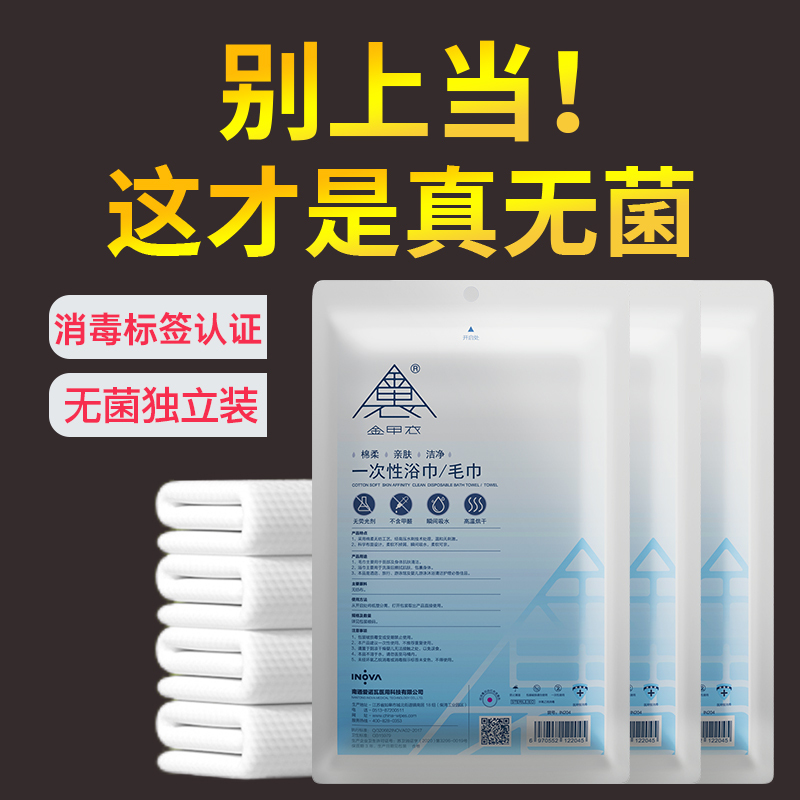 Disposable Sterilized Towels for Hospitals, Sterile Operating Room Medical Sterilization, Newborn Bathing Towels, Face Towels