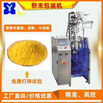 Fully automatic weighing, packing, sealing, quick bagging machine packaging machine vertical multi-function powder packaging machine manufacturer