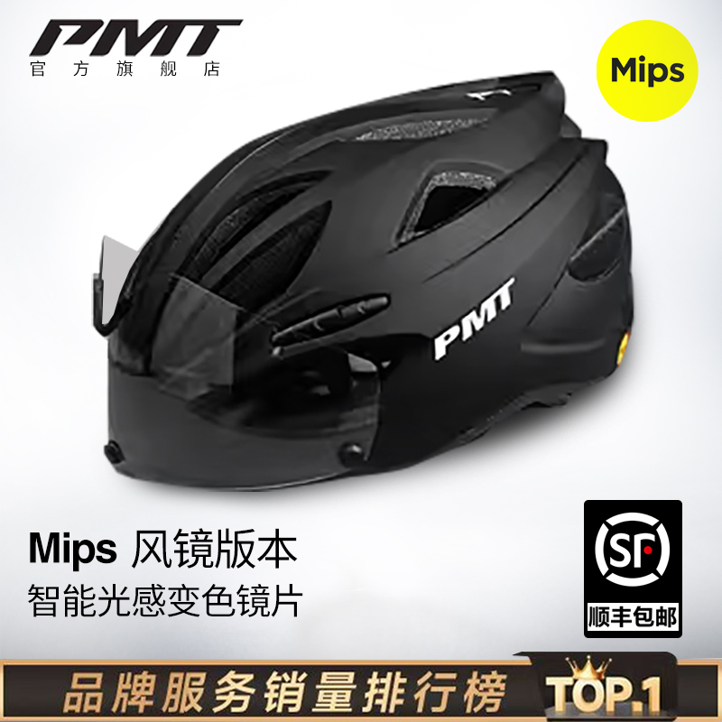 Pmt Mips Cycling Helmet with Color-Changing Magnetic Goggles for Men and Women, Road and Mountain Bike One-Piece Hat