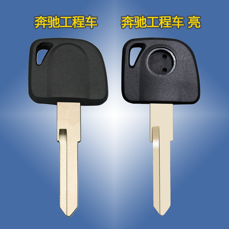 Suitable for Mercedes-Benz Truck Auxiliary Key, Engineering Vehicle Spare Key, Embryo Chip Key Shell, Old Truck Key