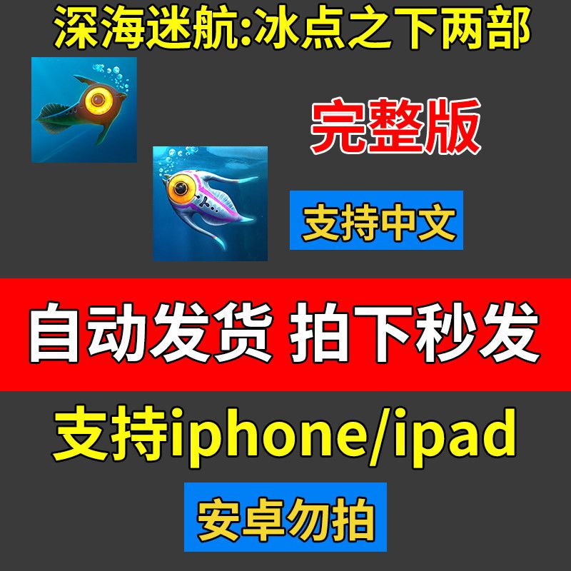 Subnautica Belowzero Mobile Phone and iPad Tablet Game Subnautica Belowzero Mobile Phone and iPad Tablet Game