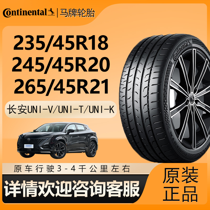 Continental Tires 245/45R20 103V Mc6 Original Changan Unit/Univ/Unik 265/45R21