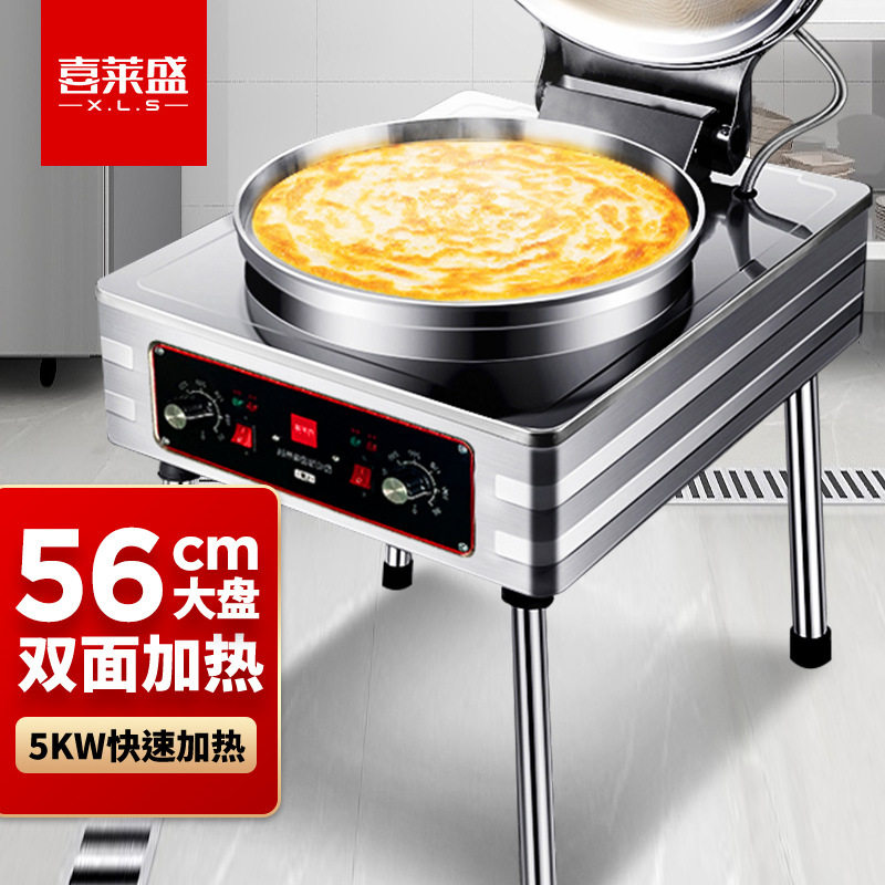 Factory direct sales commercial electric pancake pan enlarged and deepened plate double-sided heating canteen restaurant pancake machine non-stick coating
