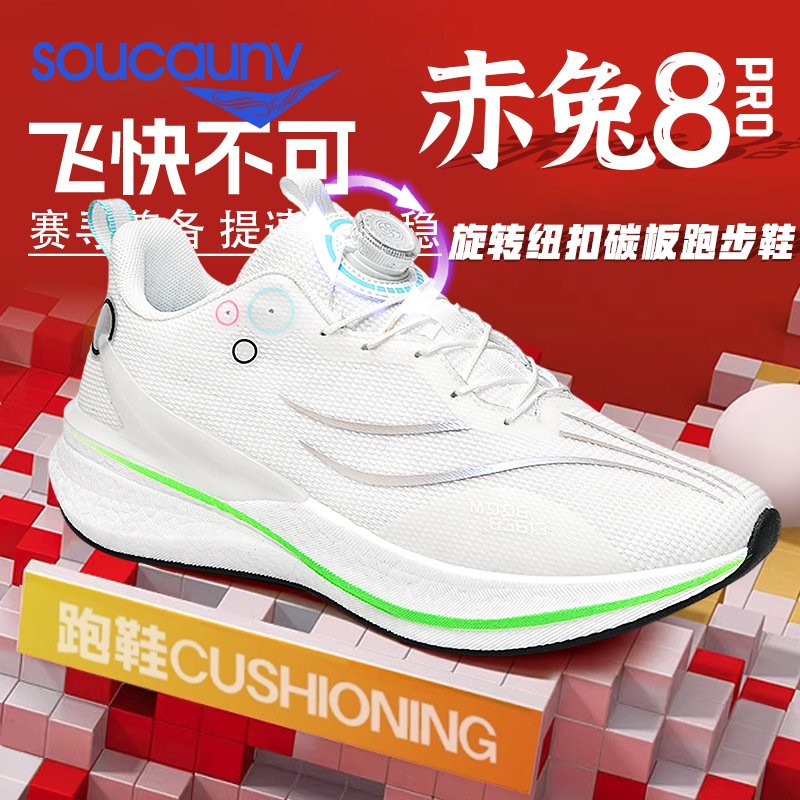 Chitu 8Pro Rotating Buckle Running Shoes, Cushioning Sports Shoes for Men, Children, Students, Mesh Running Shoes, Casual Couple Shoes for Women