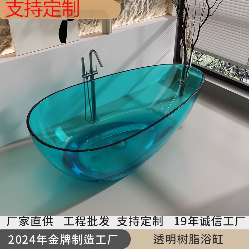B&B Bathtub, Large Oval Transparent Resin Bathtub, Light Luxury Trendy All-In-One No-Installation Bath Tub