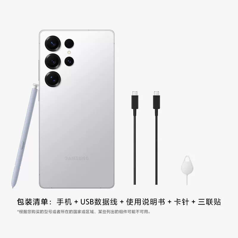 Samsung/三星 Galaxy S25 Ultra SM-S9380