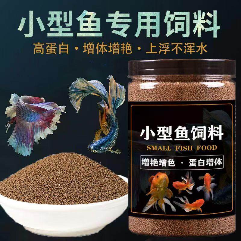 🐟精致鱼食,让你的小型热带鱼更快乐!🌟-观赏鱼饲料-淘宝好物网