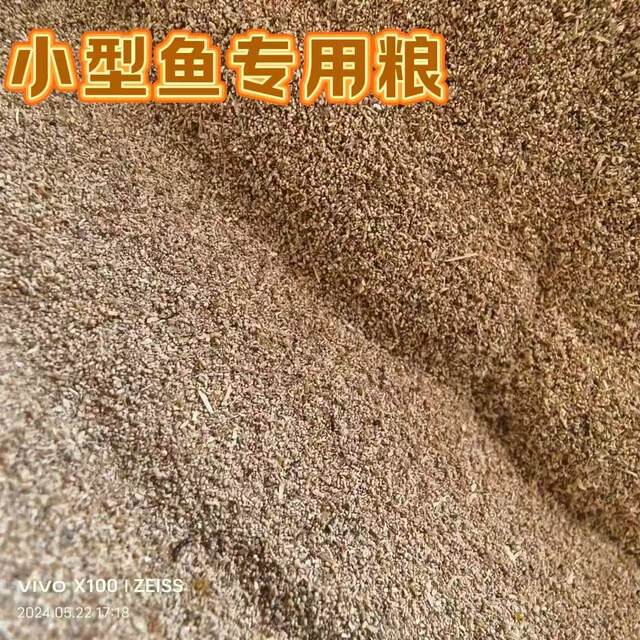 Micro-particle floating fry ຂະຫນາດນ້ອຍ Lampaceae Peacock tropical ພືດປະດັບປາ fry ເປີດການຂະຫຍາຍພັນທີ່ມີທາດໂປຼຕີນສູງ ultra-fine ນ້ໍາທີ່ບໍ່ມີ turbid.