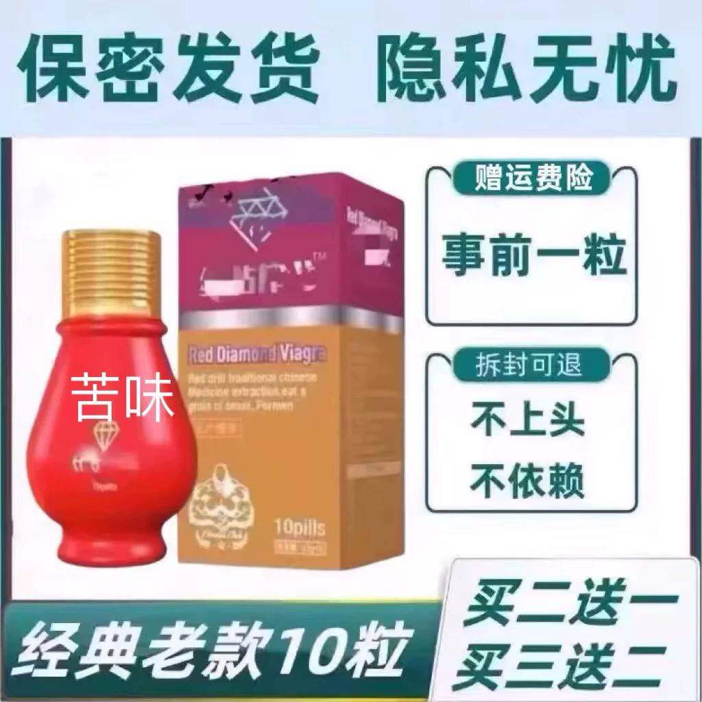 原装美国正品老款辉腾味苦红钻10粒是什么？真的有传说中的神奇效果吗？-玛咖提取物-淘宝好物网