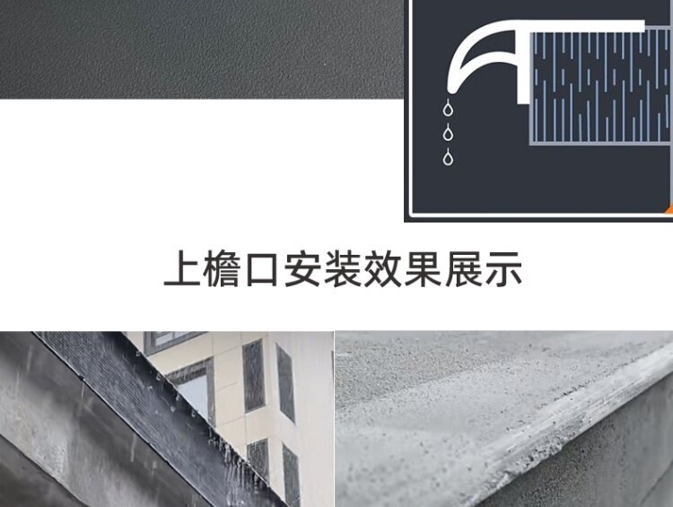 Монтажная фурнитура 5公分黑色外墙滴水线条铝合金灰色超大号鹰嘴白色屋簷窗台引水条