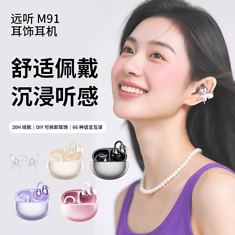 Long-Range Bluetooth Earphones, Ear-Clip Style, Translation Feature, Women's Model 2026, High-Quality Sound, Comfortable for Long Wear, Sports Noise-Cancelling, Wireless