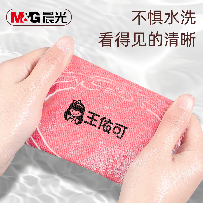 幼儿园必备！防水洗衣服免缝贴印章贴，宝宝姓名贴，萌萌卡通图案！🌟