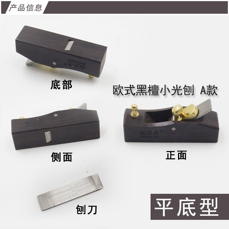 Цветы 木井方木刨边刨圆槽圆棒刨子修边刨小光刨diy木工收藏工具