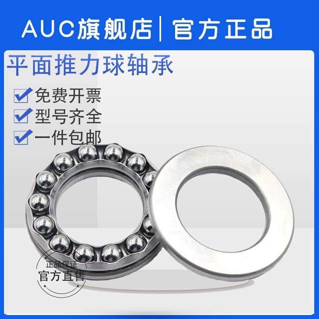 Thrust ball flat bearing 51203 pressure bearing 8203 inner diameter 17 outer diameter 35 thickness 12mm