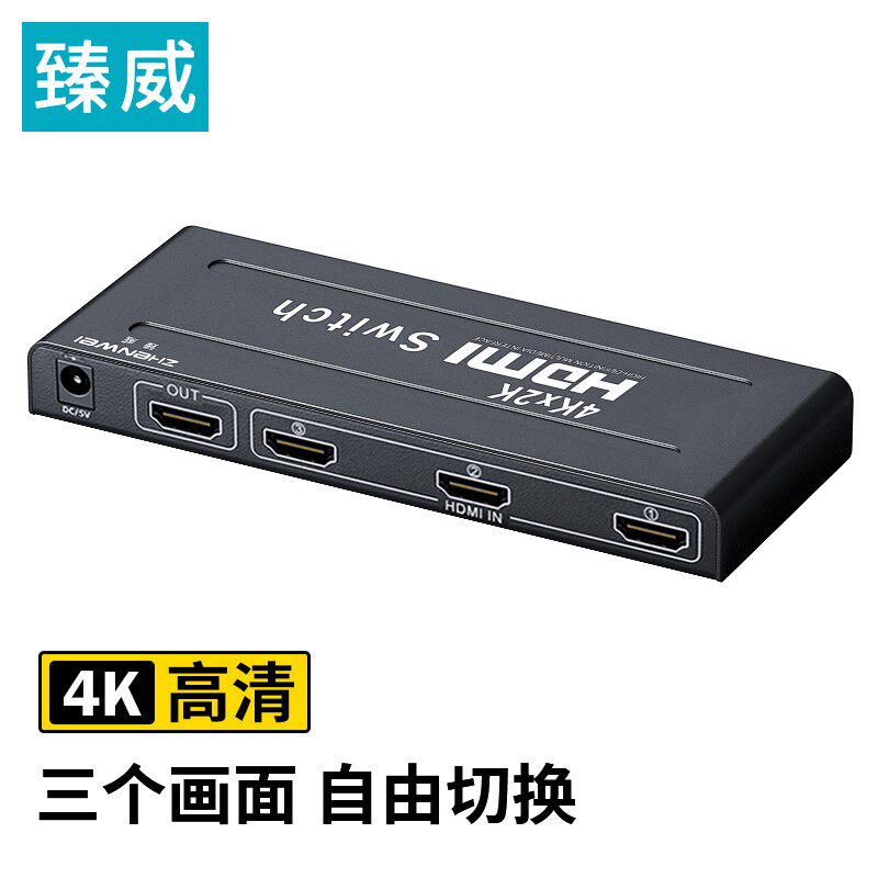 Zhenwei HDMI switcher 3 в 1 для коммутации видео высокой четкости 4K "три в одном" поддерживает телевизионные приставки для ноутбуков