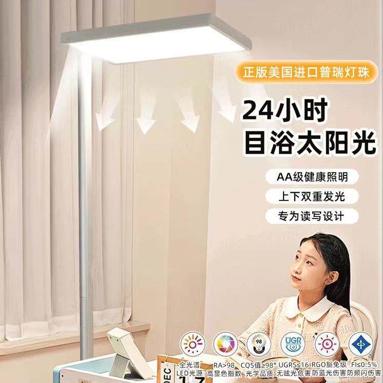 全光谱大路灯儿童护眼落地灯真的能有效预防近视吗？-置物功能落地灯-淘宝好物网
