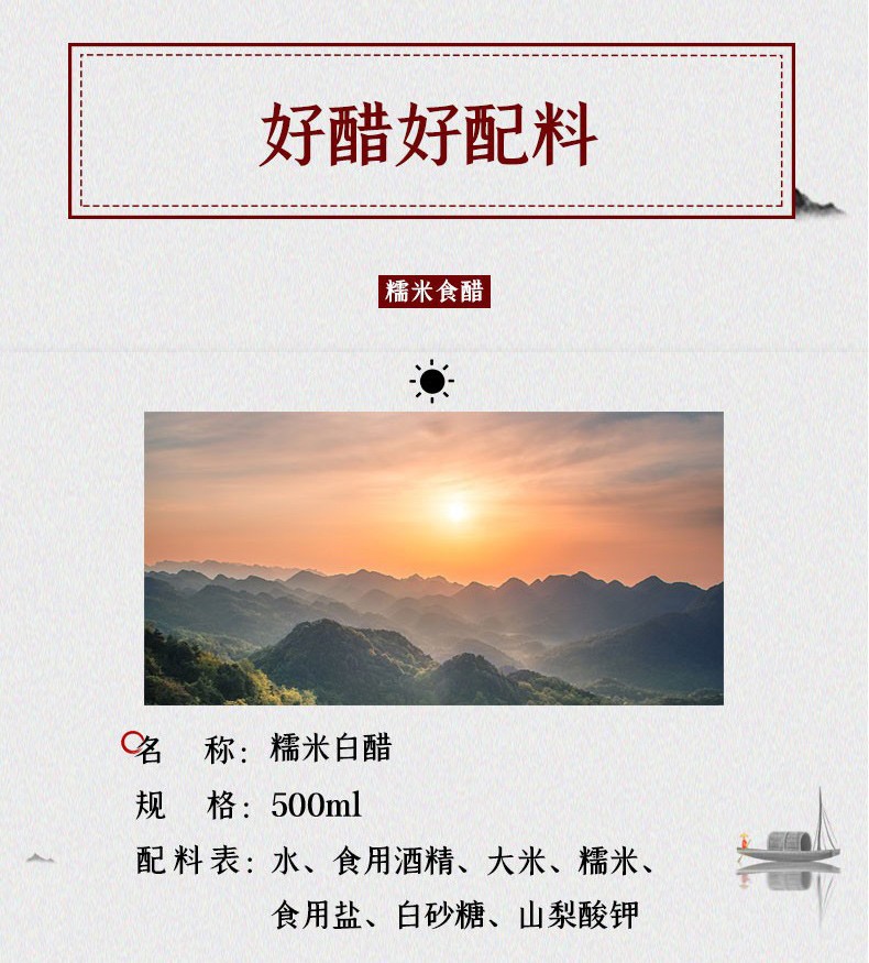 安享好物 安享A级白醋-中坝9度 糯米白醋 国标 