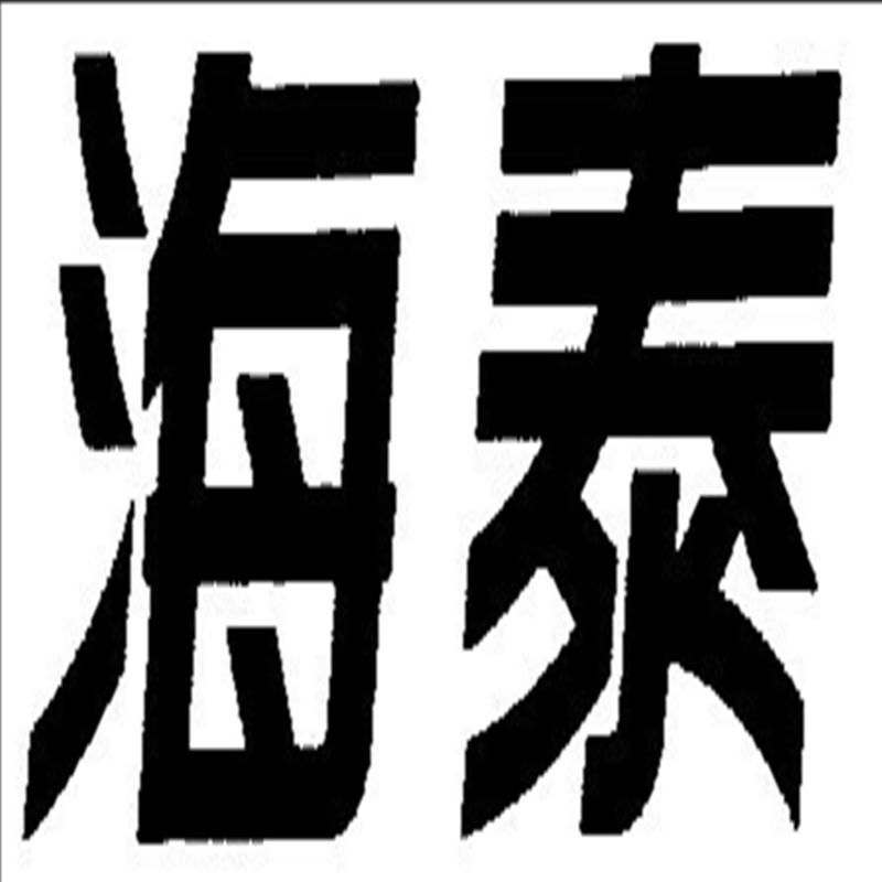 海泰居食品供应链