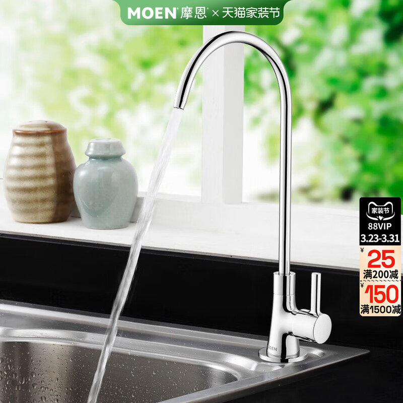 Moen Official Genuine Kitchen Faucet Single-Hole Stainless Steel 360-Degree Rotatable ° Faucet for Home Use
