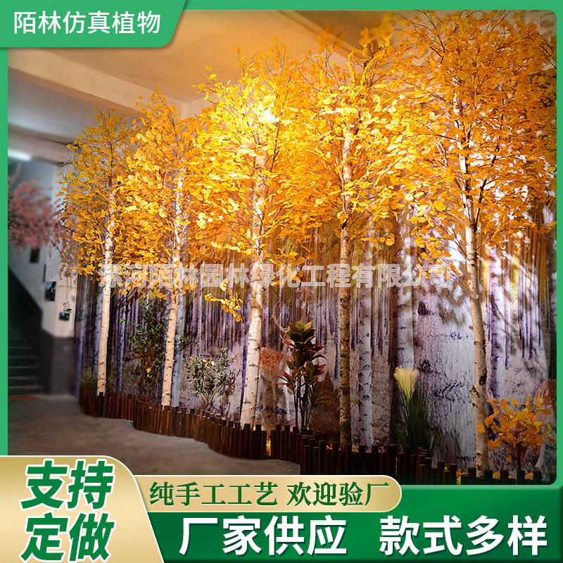 Artificial Birch Trees for Mall Decorations, Wedding Photography Props, Hotel Attractions, Birch Tree Display Screens, Home Decor, and Fake Trees