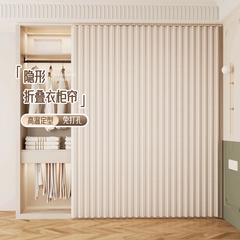Folding Wardrobe Door Curtain, No-Drill Sliding Rail Curtain, Dust-Proof and Privacy-Protecting Curtain for Closet and Wardrobe