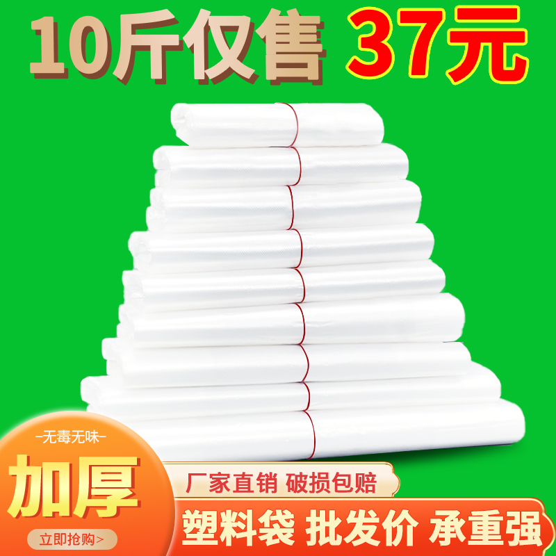 Plastic Bags Wholesale, White Commercial Convenience Bags, Disposable Packing Bags, Tote Bags, Vest Bags